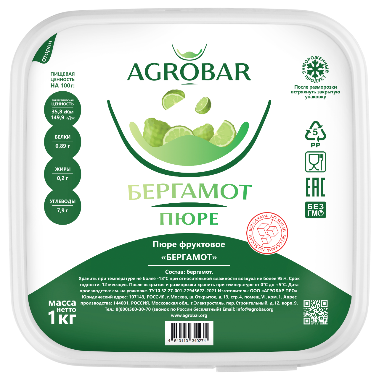 Бергамот-пюре 2